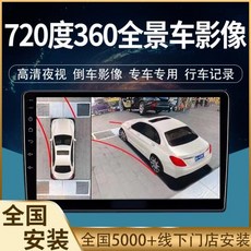 360도어라운드뷰모니터 차량용후방카메라 서라운드뷰설치 360도 후방 카메라 주행 기록기 내비게이션 시스템, 블랙, 고급 전용 스크린 비필터