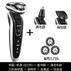 [가람] 필립스 면도기 레드 충전식 면도기 스리 바운스 면도기 전신 워싱, 감사합니다, 맞춤 + 코털기 + 귀밑머리 기 + 칼끝