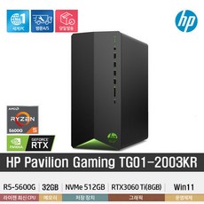 (당일배송) HP 파빌리온 게이밍 TG01-2003KR R5-5600G/RTX3060Ti/32GB/512GB/Win11