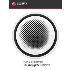 추천8LG시스템에어컨최신
