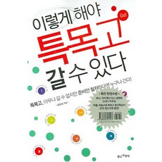 특목고기출문제지