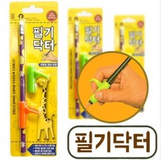 룸피연필교정기