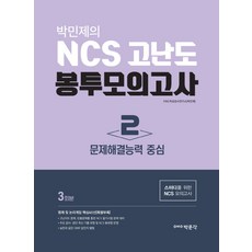 박문각의수문봉투모의고사