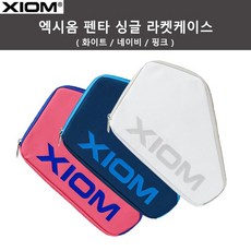 엑시옴 펜타 싱글 라켓케이스