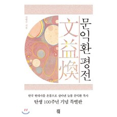 발굴100주년기념특별전투탕카멘