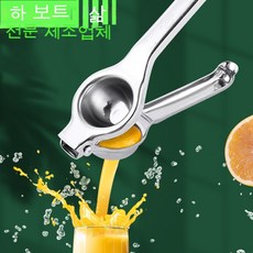 수동 착즙기 과일 레몬 소형 휴대용 착즙기 오렌지 주스 압출기 주방 도구 및 작은 부품 HB1186 J