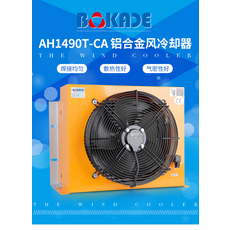 유압오일라디에이터