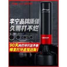 스트레스해소법 쉐도우복싱 머신 아기샌드백 리닝 복싱 사포 아이 스탠딩 가정용 성인용 라켓, 04 124 레드:[업그레이드 세일] 120