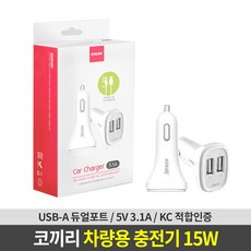 코끼리 차량용 듀얼포트 USB 충전기 15W (KAC-2U31)