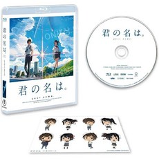 너의이름은 블루레이 Blu-ray 스탠다드 에디션 일본 발매 애니메이션, 기본