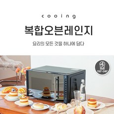 오븐형전자레인지