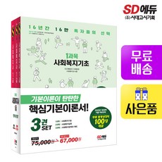 사복1급
