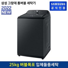 세탁기25kg