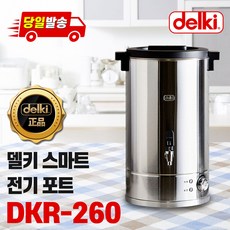 전기물끓이기50l
