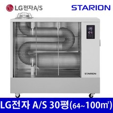 LG전자 A/S 스타리온 원적외선 튜브히터 돈풍기 석유난로 히터 열풍기 30평형 SH-F3111GVM