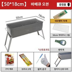 고기굽는기계 회전 바베큐그릴 50x18cm 모터 자동 바비큐 통구이, D. 50x19 오븐
