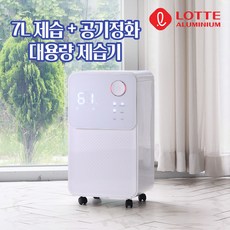 롯데 제습기 12L 공기정화 음이온 가정용 원룸 LDH-7000