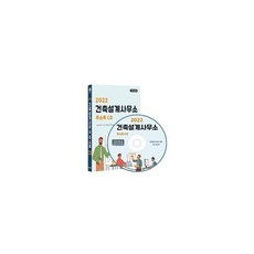 건축설계사무소