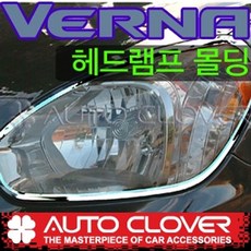 클로바램프