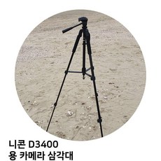 니콘d3400리모콘