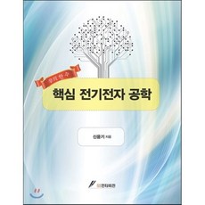 고체전자공학7판솔루션