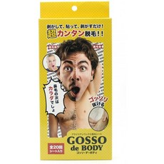 GOSSO de BODY 20 개 세트 (10 세트)