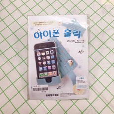 아이폰홀릭 직접재단해 바느질하여 만드는 DIY상품