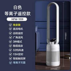 Haier 블레이드리스 선풍기 가정 및 사무실용 진동 타워 선풍기 공기 순환 및 정화 220V, 14) B KR