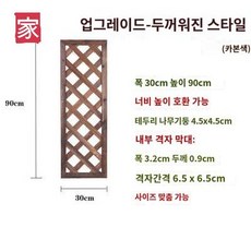 덮개 선반 가리개 실외기 에어컨 커버 우드 울타리 가림막, 사선 격자 두께(30*90)