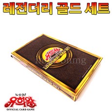 차카니샵 유희왕카드 레전더리 골드 세트/자이언트 카드 스페셜