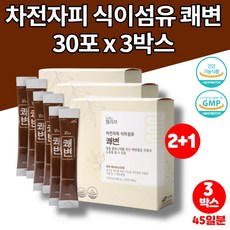 코스트코차전자피