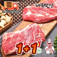 [대국맛짱] 캠핑고기 청정지역 냉장 양목심 양목살 [ 1+1 ]+즈란 허브솔트, 2개, 500g