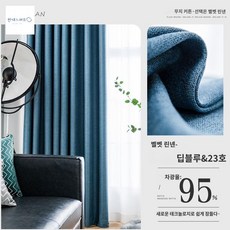 발코니 거실 폴딩 주방 베란다 벌가정용 옷장 숨 도어 미닫이문 슬라이딩 글라스 침실, 벨벳 린넨-딥블루(솔리드), 커스텀 사이즈 [걸이의 미터당 단가], 1개