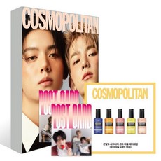 COSMOPOLITAN 코스모폴리탄 F형 (여성월간) : 4월 [2024] : 표지 : 제로베이스원 장하오 · 한유진, HEARST JOONGANG, 코스모폴리탄편집부