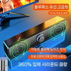 EM 오디오 데스크톱 스피커 컴퓨터 홈 노트북 외부 유선 소형 멀티미디어 활성 서브우퍼, 블루투스/유선 블랙 리듬 라이트