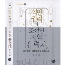 조선을구한13인의경제학자들