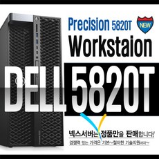 [DELL] 5820T (W2125 4.0G / 24GB / 1TB / P2000 5GB, 상세 설명 참조