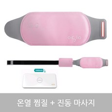 LFC395007OSLO 힐온벨트 복부 마사지 온열벨트 허리 찜질