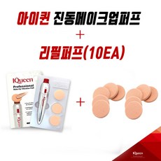 아이퀸블루투스