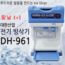 대한산업 자동 빙삭기 DH-961