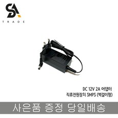 12V 2.0A 어댑터 아이피타임호환 전원공급장치, 1개