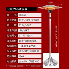 야외 전기 난로 히터 스탠드 삿갓형 업소용 루프탑 옥상 마당, B. 실버 리프팅 낙하산 3000W 수동