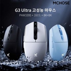 [사은품]엠초이스 MCHOSE G3 Ultra 8k+8k 울트라 마우스 3모드 유무선 PAW3395 블루투스 500mAh, G3 Ultra(8k+8k)블루