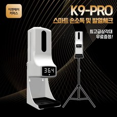 업소용적외선살균기