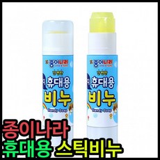 유아휴대용비누