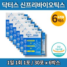 프리미엄프리바이오틱스5000