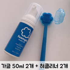 [치카텅 세트] #무알콜 무불소# 폼글 거품 가글 슈퍼민트 + 양면 혀클리너 / 거품가글 폼글거품가글 버블가글 휴대용가글 가그린거품 폼글치카텅 치카텅세트 폼글치카텅세트, 2세트