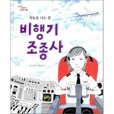 하늘을나는꿈