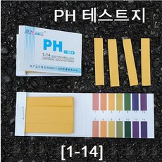 독일ph테스트지