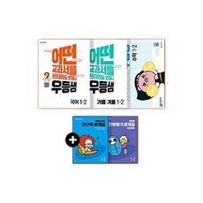 1학년가을지도서